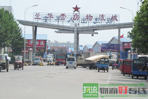 新联物流有限公司