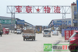 新联物流有限公司