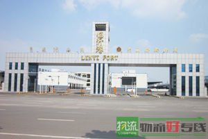 新联物流有限公司